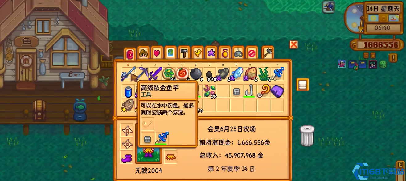 星露谷物语怎么快速升级钓鱼等级