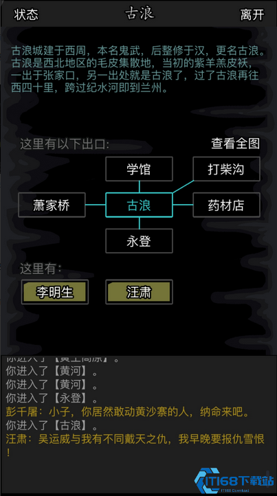 放置江湖手游第七章怎么过