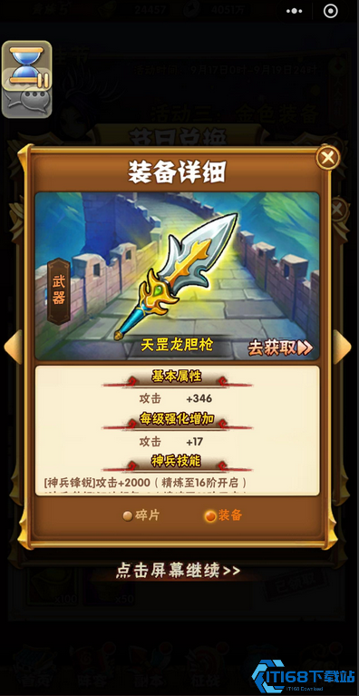 金装攻略：四大核心路径打造战力天花板！副本狂刷活动猛肝，装备体系直接起飞