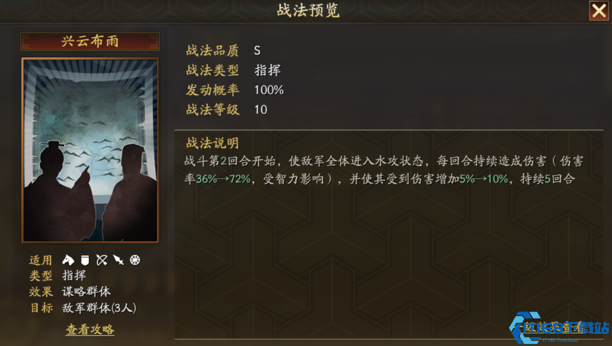 三国志战略版于吉带什么书