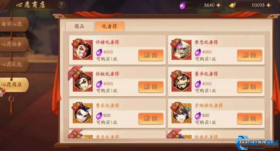 少年三国志2袁绍技能属性怎么样