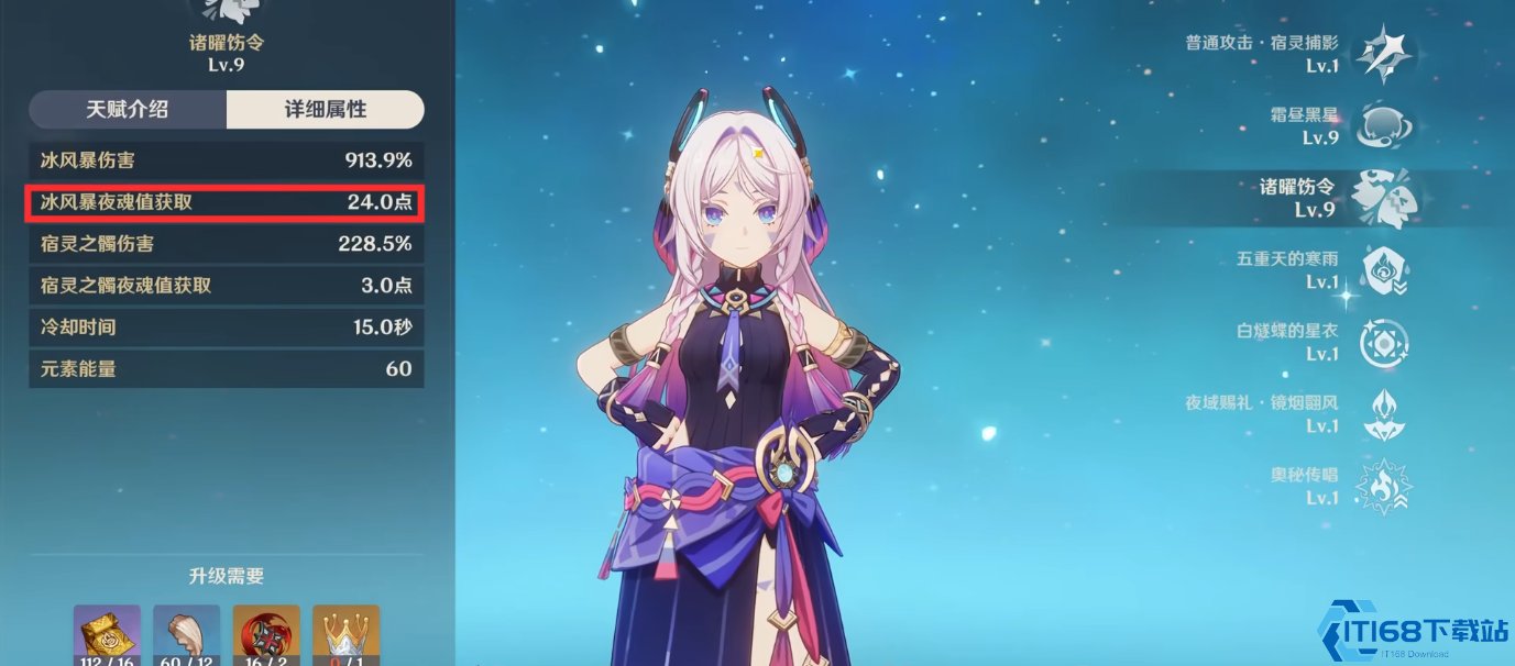 原神茜特菈莉怎么玩