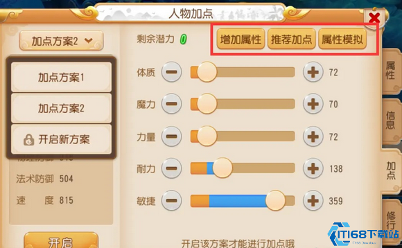 梦幻西游手游缺什么职业