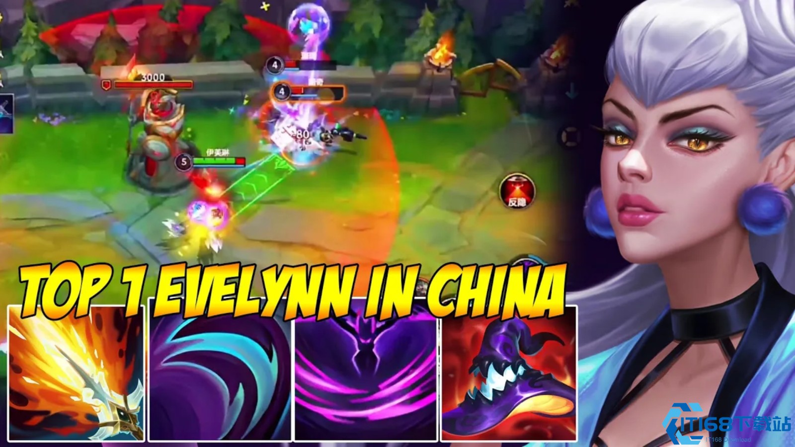 英雄联盟手游寡妇怎么出装