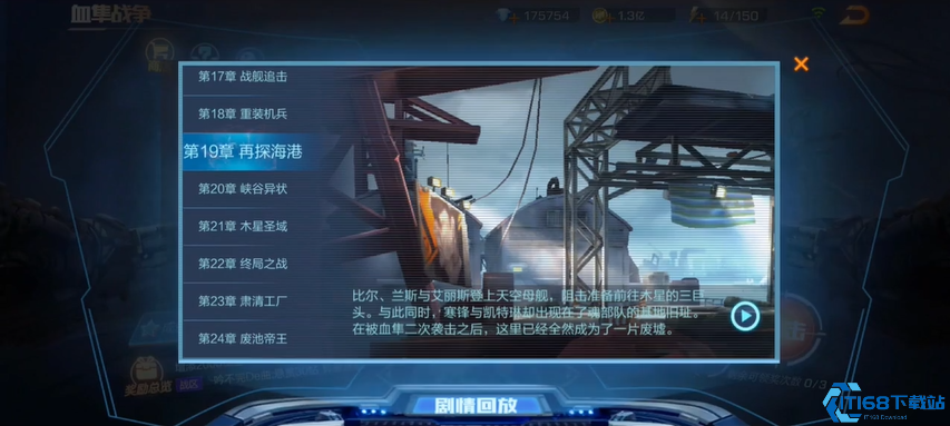 魂斗罗归来海港追击三星通关技巧是什么