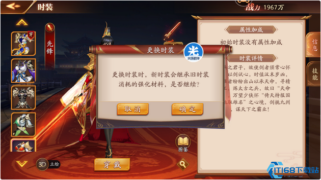 放开那三国3主角怎么选