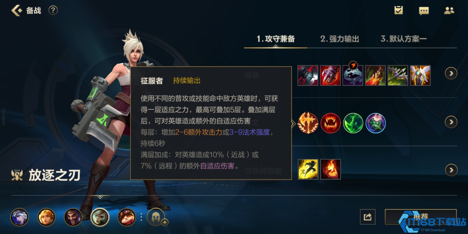 英雄连门手游锐雯出装和玩法是什么