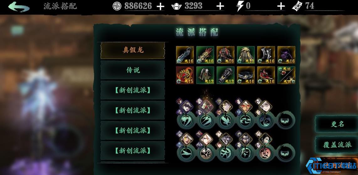 影之刃暗影魔踪怎么打