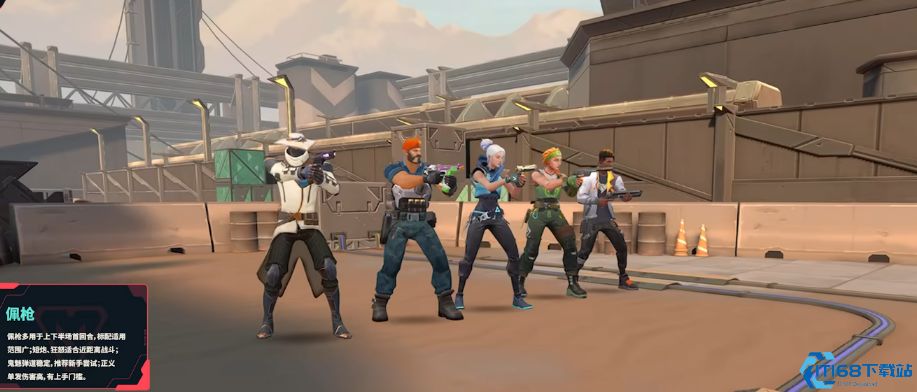 无畏契约手游枪械怎么选择