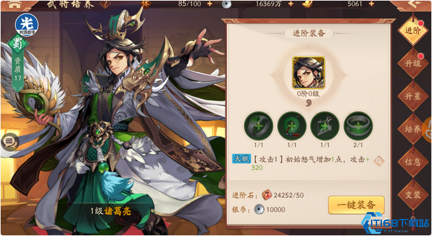 少年三国志2最强金将组合有什么