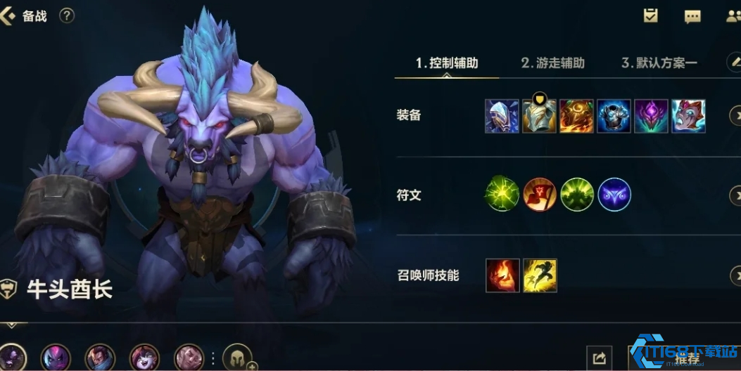 英雄联盟手游牛头出装与打法是怎么样的