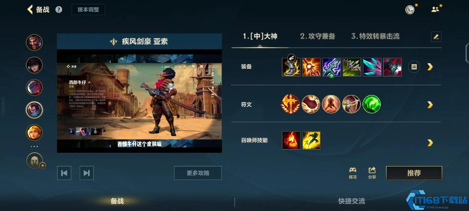 散兵全方位输出手法教学：从技能解析到实战流派选择