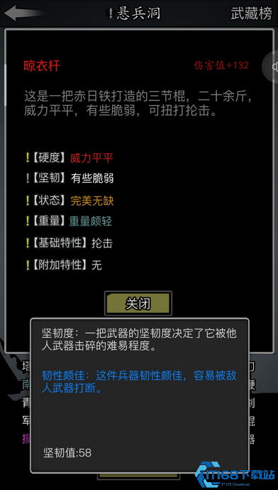 放置江湖寒铜金精战戟怎么做