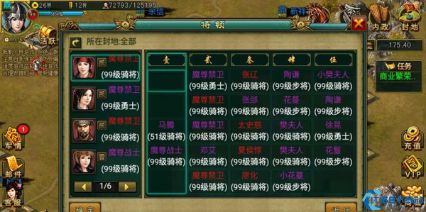 帝王三国新手怎么发展