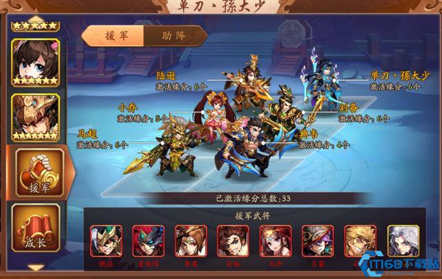 少年三国志群雄阵容怎么玩