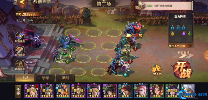 少年三国志零赤壁之战怎么进攻