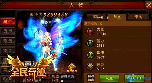 全民奇迹怎么吃满果实