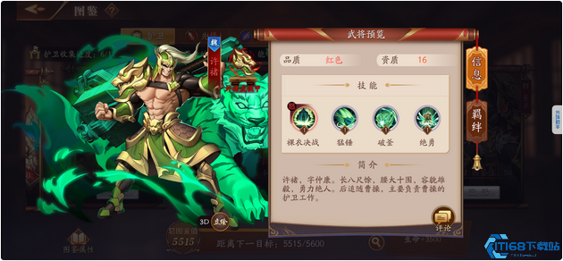 放开那三国3平民混搭阵容有哪些