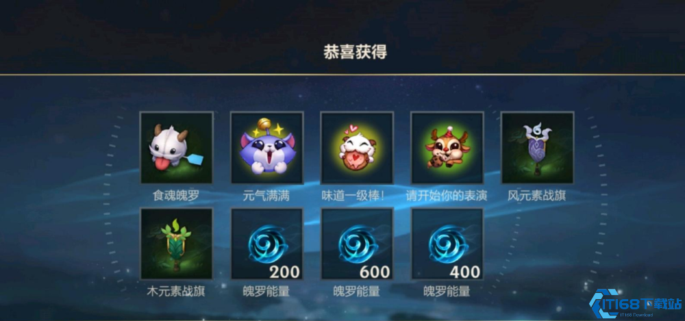 英雄联盟手游蓝色魄罗币有什么用