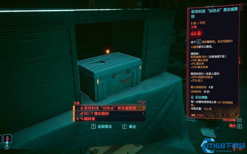 终极时停流派指南：在凝固的时空中化身夜之城死神