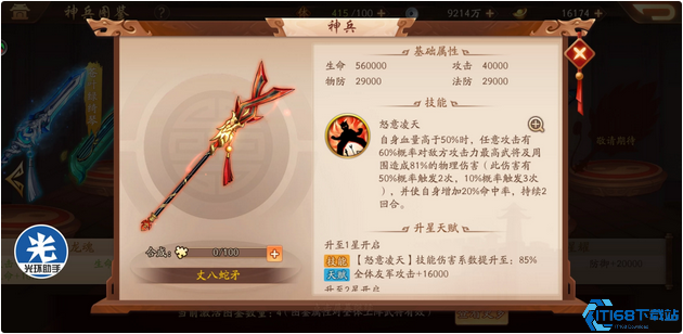 少年三国志2最强金将组合有什么