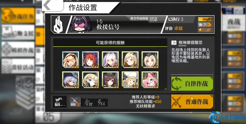 少女前线1-5突击速通指南：4回合S评价完美攻略