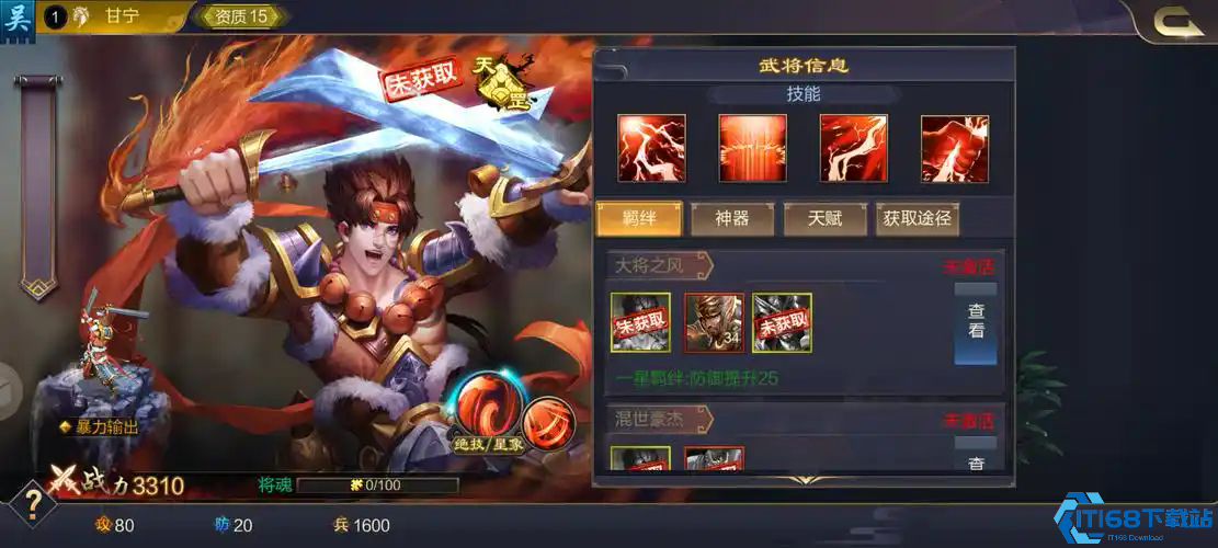 少年三国志彩金甘宁怎么开出来