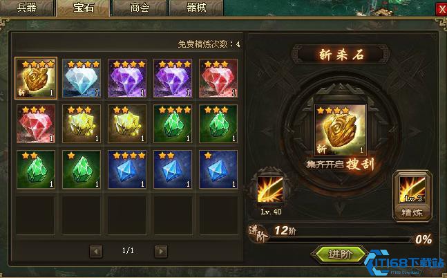 攻城掠地神石经验有什么用