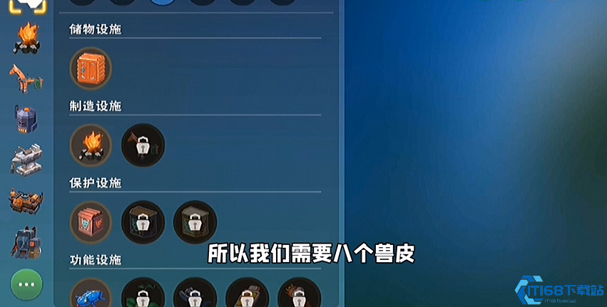 创造与魔法皮革怎么获得