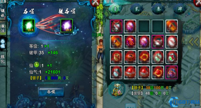 忘仙手游任务怎么过