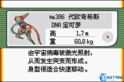 口袋妖怪火红神兽捕捉地点在哪