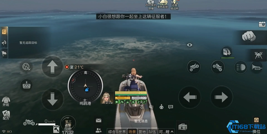明日之后水上摩托怎么获得