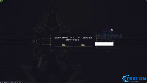 星际战甲频道封禁自救指南 从被封到解封的全流程详解