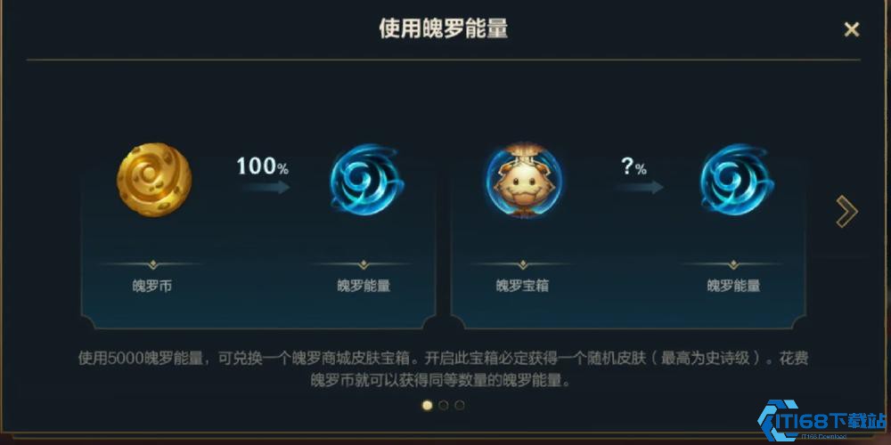 英雄联盟手游蓝色魄罗币有什么用