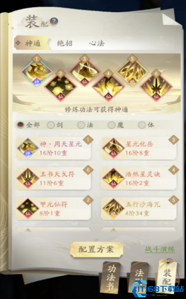 凡人修仙传人界篇平民玩什么职业