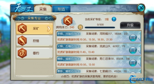 诛仙手游怎么快速提高生活技能