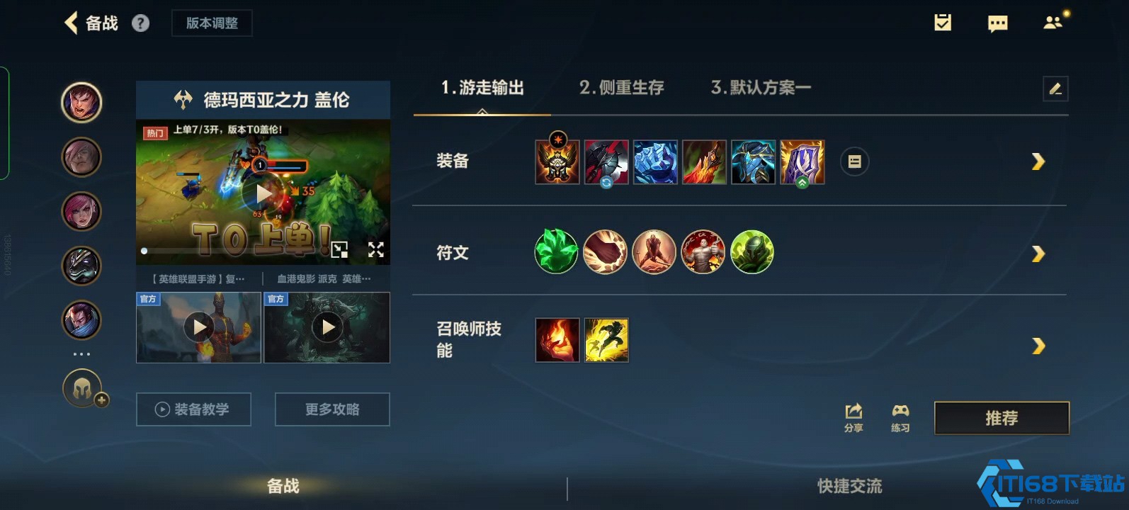 英雄联盟盖伦攻略：沉默巨剑横扫峡谷的终极技巧