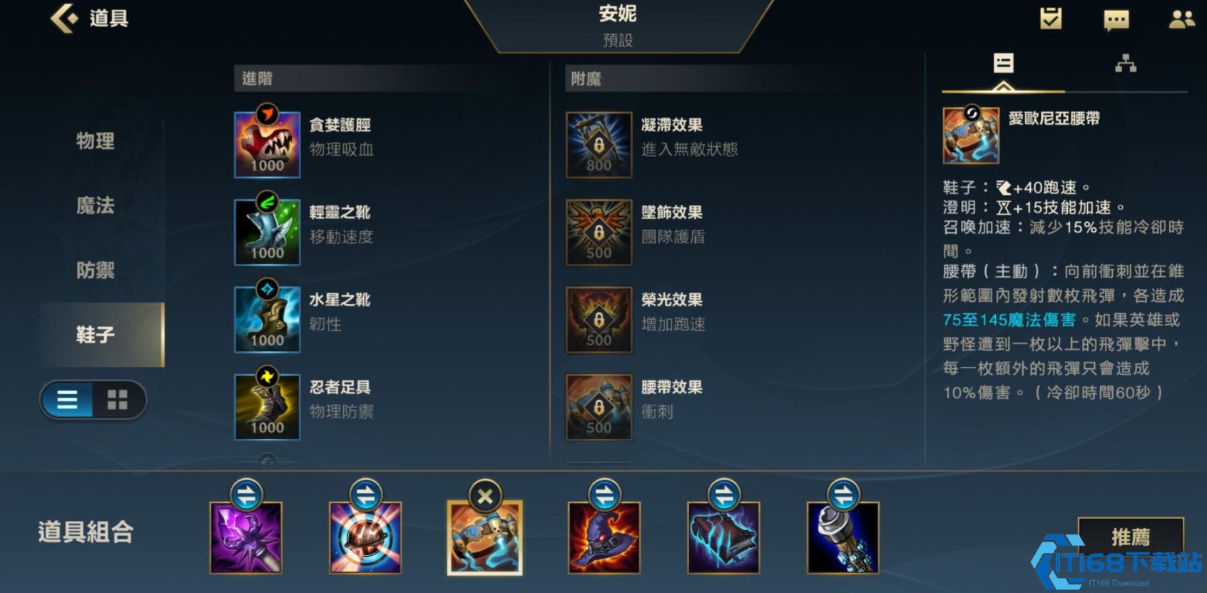 英雄联盟手游安妮中路怎么玩