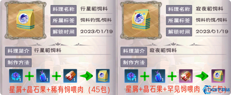 创造与魔法稀有肉和什么烹饪