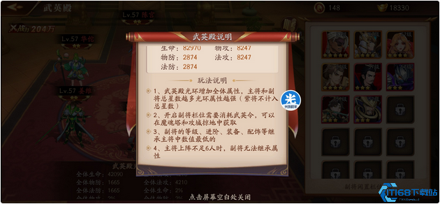 放开那三国3武将怎么重生