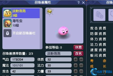 梦幻西游泡泡能干什么