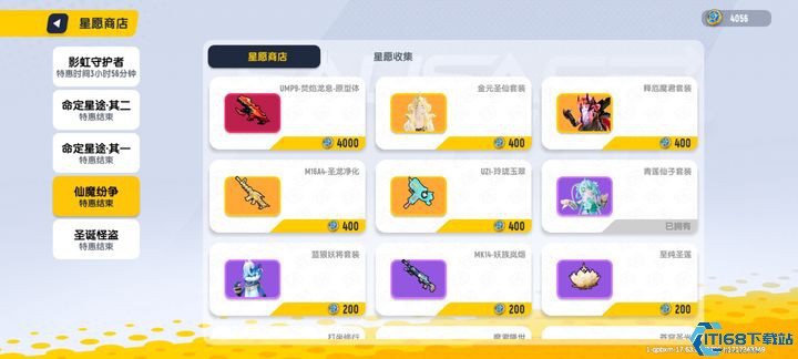 香肠派对的星星币是干什么的