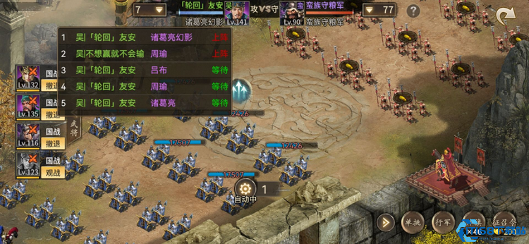 攻城掠地借兵怎么借