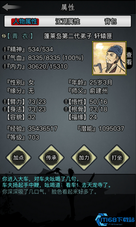 放置江湖零转门派推荐玩什么