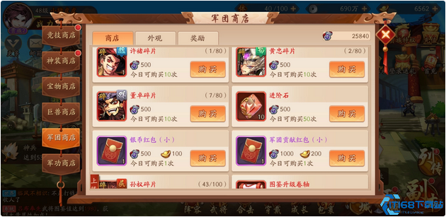 红装速成指南：活动副本双管齐下，军团白嫖有妙招