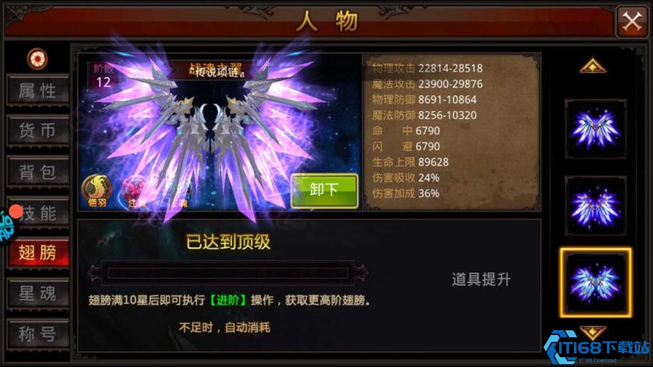 全民奇迹攻略魔剑士怎么玩