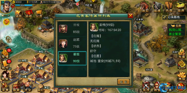 帝王三国骑弓平民玩法是什么