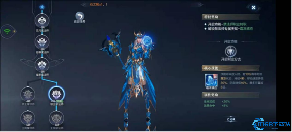 全民奇迹冰法如何加点