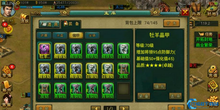 帝王三国献帝怎么加属性