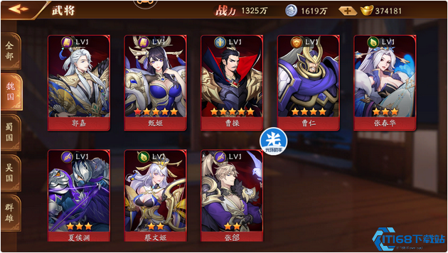 放开那三国3郭嘉甄姬阵容怎么搭配